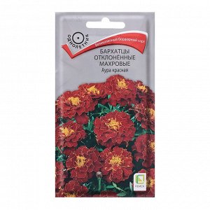 Семена цветов Бархатцы отклоненные махровые "Аура", красная, 0,4гр.