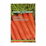 Семена Морковь на ленте &quot;Император&quot;, 8 м
