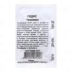 Семена Редис &quot;Чемпион&quot;, 2 г б/п