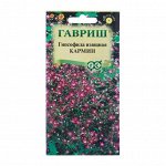 Семена Гипсофила &quot;Кармин&quot;, 0,1 г
