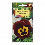 Семена Виола &quot;Африка&quot;, 0,05 г