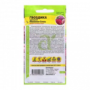 Семена Гвоздика "Пиноккио", 0,1 гр.