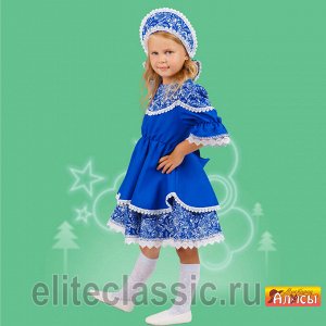 ElitClassic Детский карнавальный костюм
