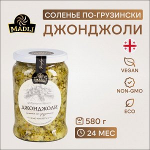 Соленья по-грузински Джонджоли, 580 г , консервы овощные, диетический продукт