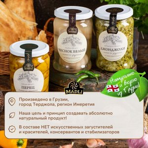 Соленья по-грузински Джонджоли, 580 г , консервы овощные, диетический продукт