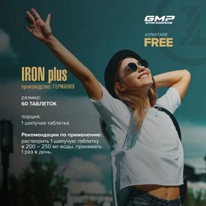 Железо MAXLER Iron+ - 20 шип.таб.