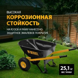 Тачка строительная, усиленная, двухколёсная: груз/п 250 кг, объём 140 л, Denzel