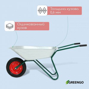 Тачка садовая Greengo, одноколёсная: груз/п 120 кг, объём 65 л