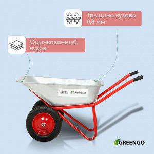 Greengo Тачка строительная 110л/320кг усил 2 пневмокол 3.25-8 оц кузов 0,8 мм