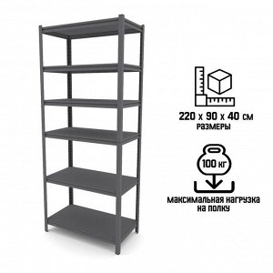 Стеллаж металлический для склада Everest Beamy Luxe-100, 6 полок, разборный, 220x90x40 см, тёмно-серый