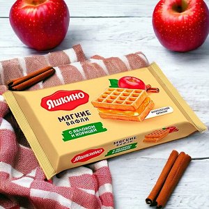 Вафли мягкие с яблоком и корицей, 40 г