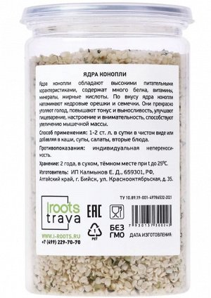 Ядра конопли. Без глютена. Источник белка и протеина, 170 г