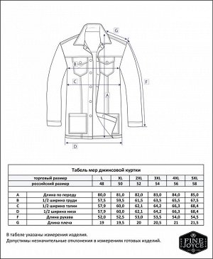 Куртка джинсовая женская удлиненного кроя F112-1208b синяя