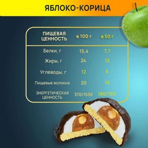 Печенье с суфле Ёбатон (с начинкой) - 50 гр