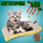 Когтеточки для кошек