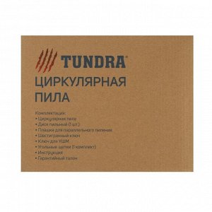 Пила циркулярная ТУНДРА, 1000 Вт, 4500 об/мин, 185 мм