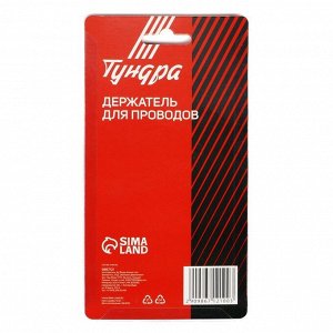 СИМА-ЛЕНД Держатель для проводов 75x30 мм, синий, 4 шт.