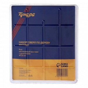 Набор сверл по дереву винтовых ТУНДРА, шестигранный хвост., с удлинителем, 16-25 мм, 5 шт.