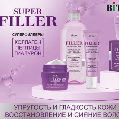 Белита быстрая — уход и декоративная косметика