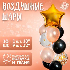 Страна карнавалия Набор шаров для украшения праздника &quot;Яркий&quot;, латекс, фольга, с конфетти, набор 10 шт