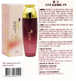 Sansuyu Тонер увлажняющий для лица Lotion Yungyul, 150 мл