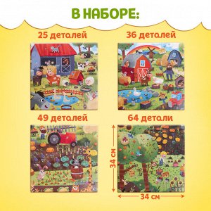 Пазлы 4 в 1 «День на ферме», 25, 36, 49, 64 элемента