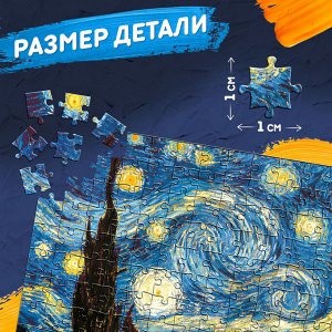 Puzzle Time Мини-пазлы в колбе «Звёздная ночь», 150 деталей