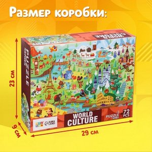 Напольный пазл «Мировая культура», 72 детали