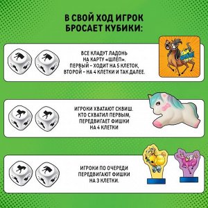 Настольная игра «Лошадиные скачки», 10+