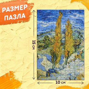 Мини-пазлы в колбе «Ван Гог», 150 деталей