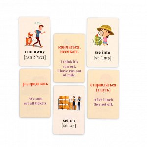 Карточки для изучения английского языка "Фразовые глаголы"