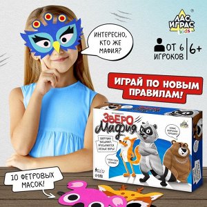 Настольная игра «Лесная мафия»