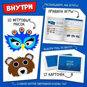 Настольная игра «Лесная мафия»