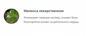 «ЭМОЦИИ ПОД КОНТРОЛЕМ» алтайские фитокапсулы №5