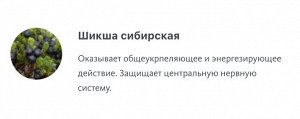 «ЭМОЦИИ ПОД КОНТРОЛЕМ» алтайские фитокапсулы №5