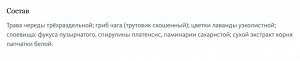 Мейтан Алтайский травяной сбор №10 «ЭНДОКРИННЫЙ ЩИТ»