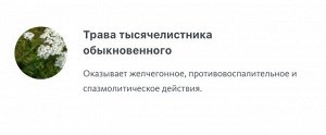 Мейтан Алтайский травяной сбор №4 ОЧАРОВАТЕЛЬНЫЙ КИШЕЧНИК