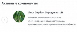 Алтайский травяной сбор №5 ГИБКИЕ СУСТАВЫ
