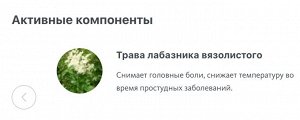 Алтайский травяной сбор №9 «АРВИГРИН ПЛЮС»