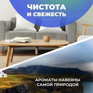Глейд Освежитель воздуха "После дождя" 300 мл