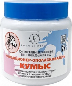 Кондиционер-ополаскиватель 500мл "Кумыс"