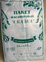 Пакет фасовочный 24*37, 15 мкн, ПНД, 200 шт. СКАЗКА ГОЛУБАЯ