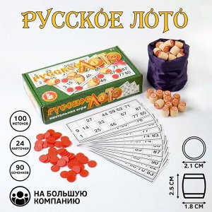 Лото Русское "Удачное"