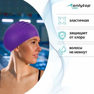 ONLITOP Шапочка для плавания взрослая ONLYTOP, резиновая, обхват 54-60 см