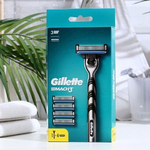 Бритва Gillette Mach 3 с 1 сменной кассетой + сменные кассеты для бритья 4 шт.