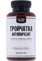 Комплекс &quot;Тройчатка Антипаразит&quot; от глистов, 90 капсул по 250мг