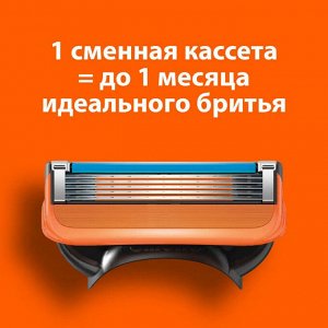 Бритвенный станок Gillette Fusion5, с 4 сменными кассетами