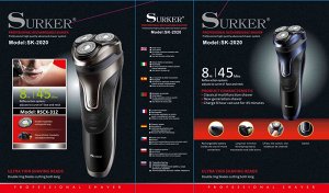 Sk-2020 машинка для бритья