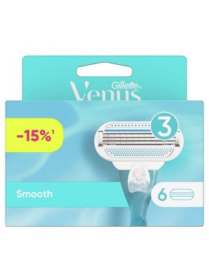 Сменные кассеты для бритья VENUS Smooth 3 лезвия, 6 шт
