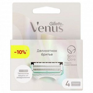 Кассеты для станка Gillette Venus Satin Care (4 шт)